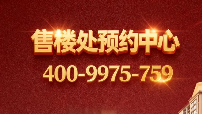 盛大开幕▷保利外滩启park77售楼处发布保利外滩启奢生活新