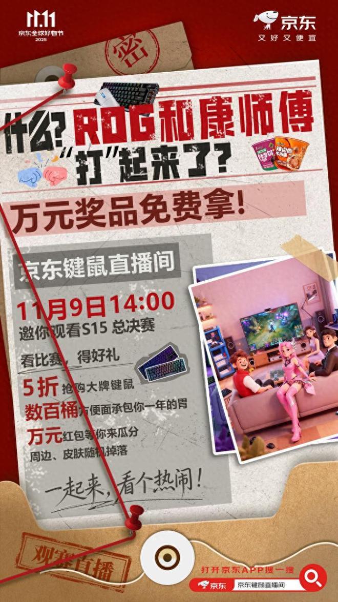 雷蛇重磅新品首次亮相 成都京东Mall观赛派对等你来